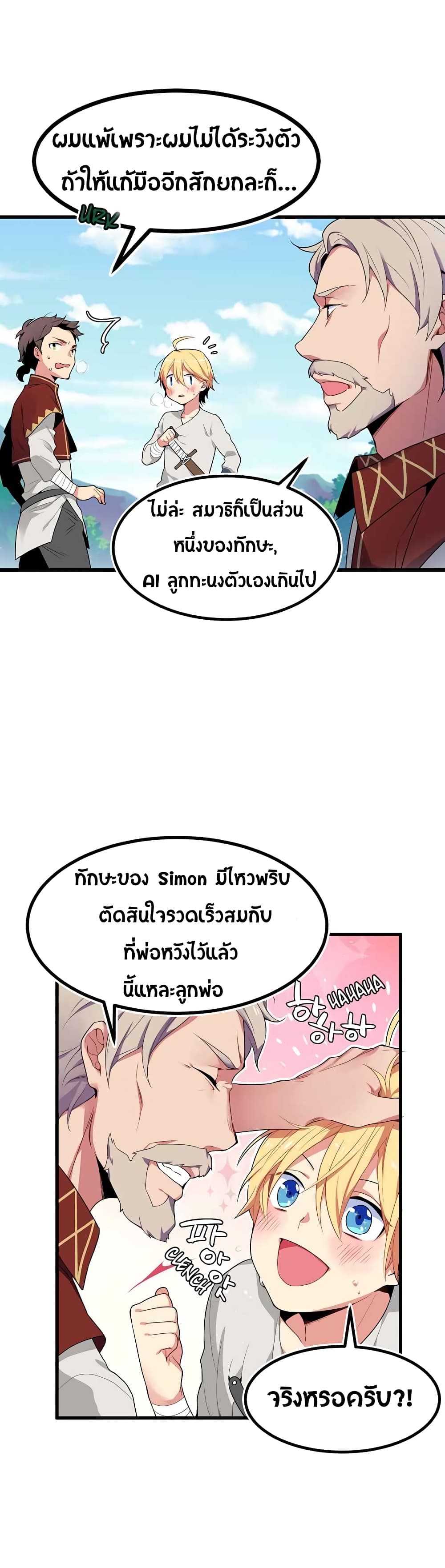 Beginner's Test for Infinite Power page 14