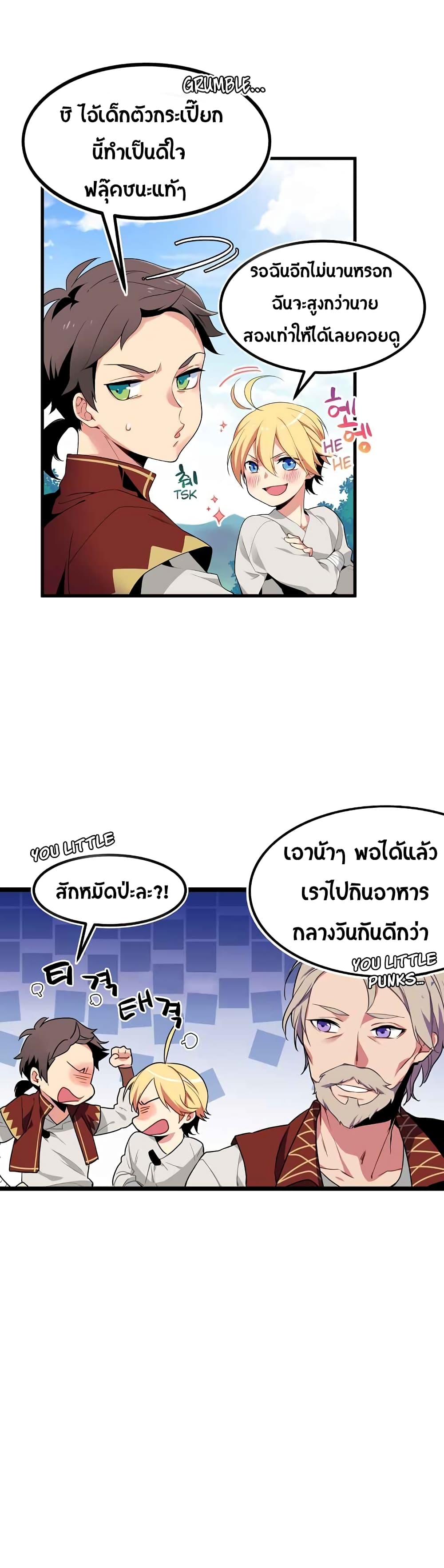Beginner's Test for Infinite Power page 15