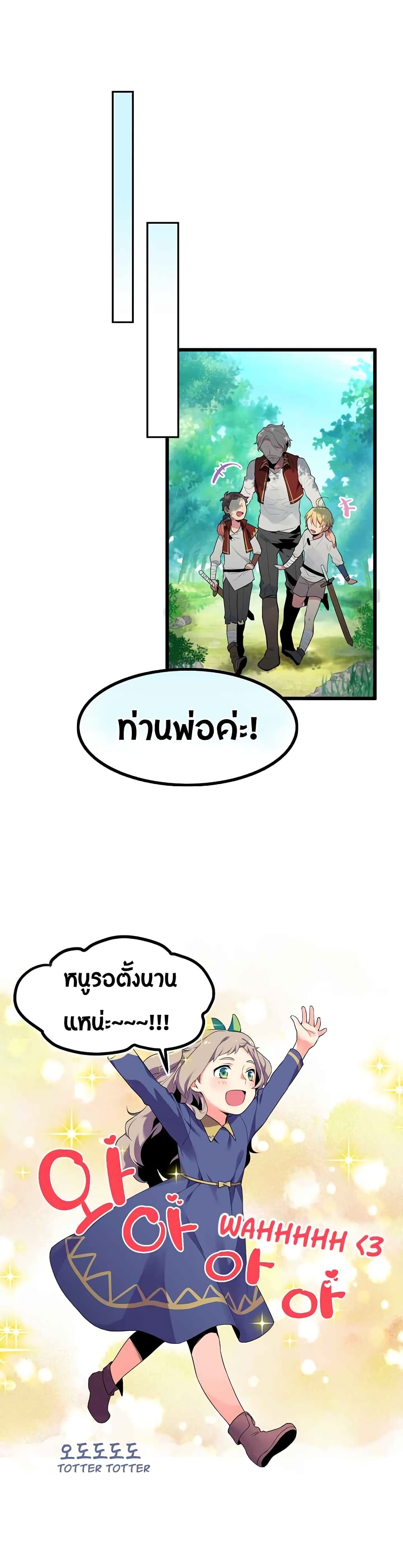 Beginner's Test for Infinite Power page 16