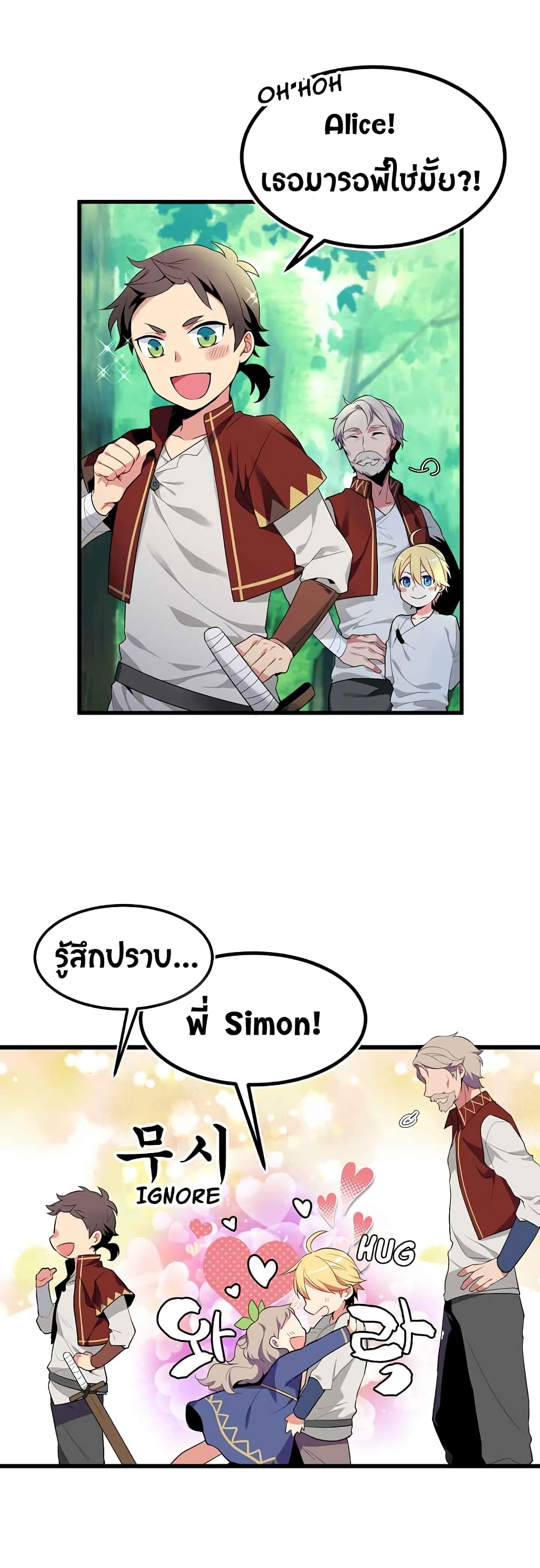 Beginner's Test for Infinite Power page 17