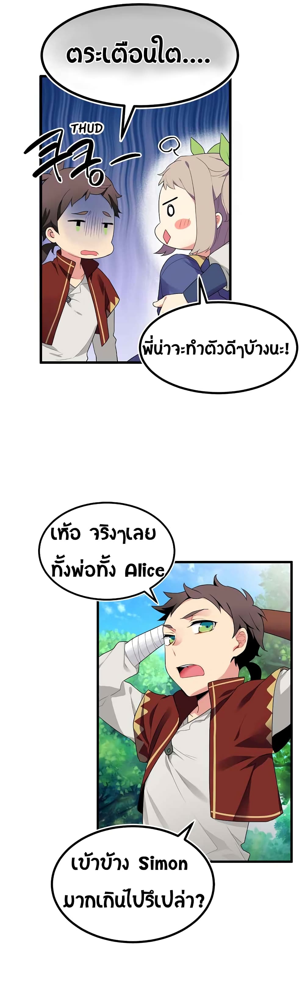 Beginner's Test for Infinite Power page 18