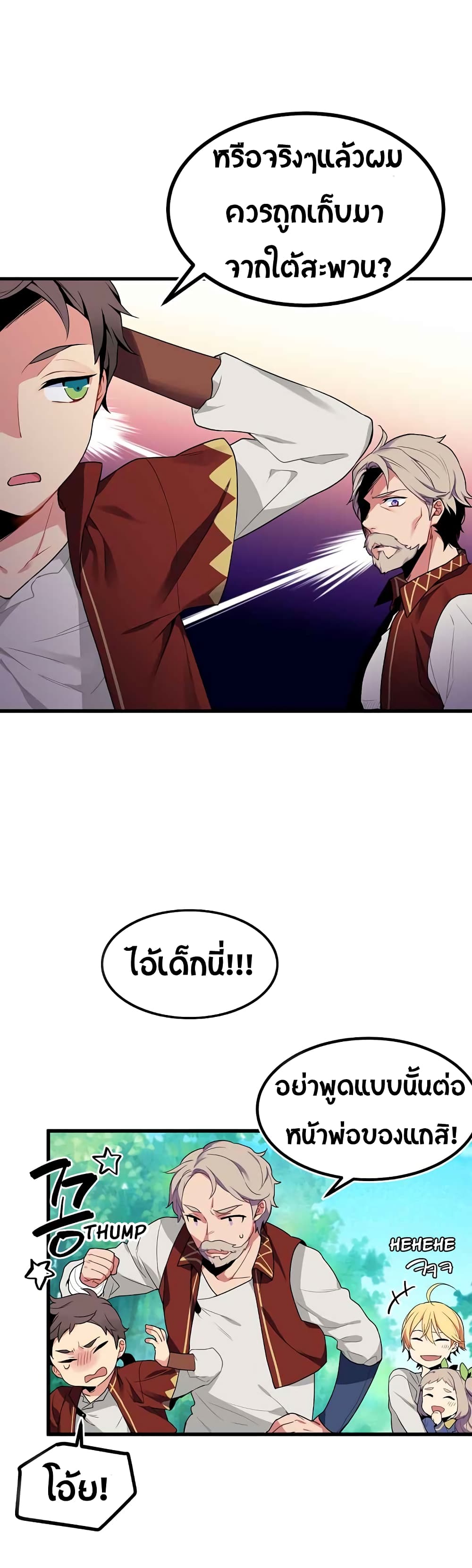 Beginner's Test for Infinite Power page 19