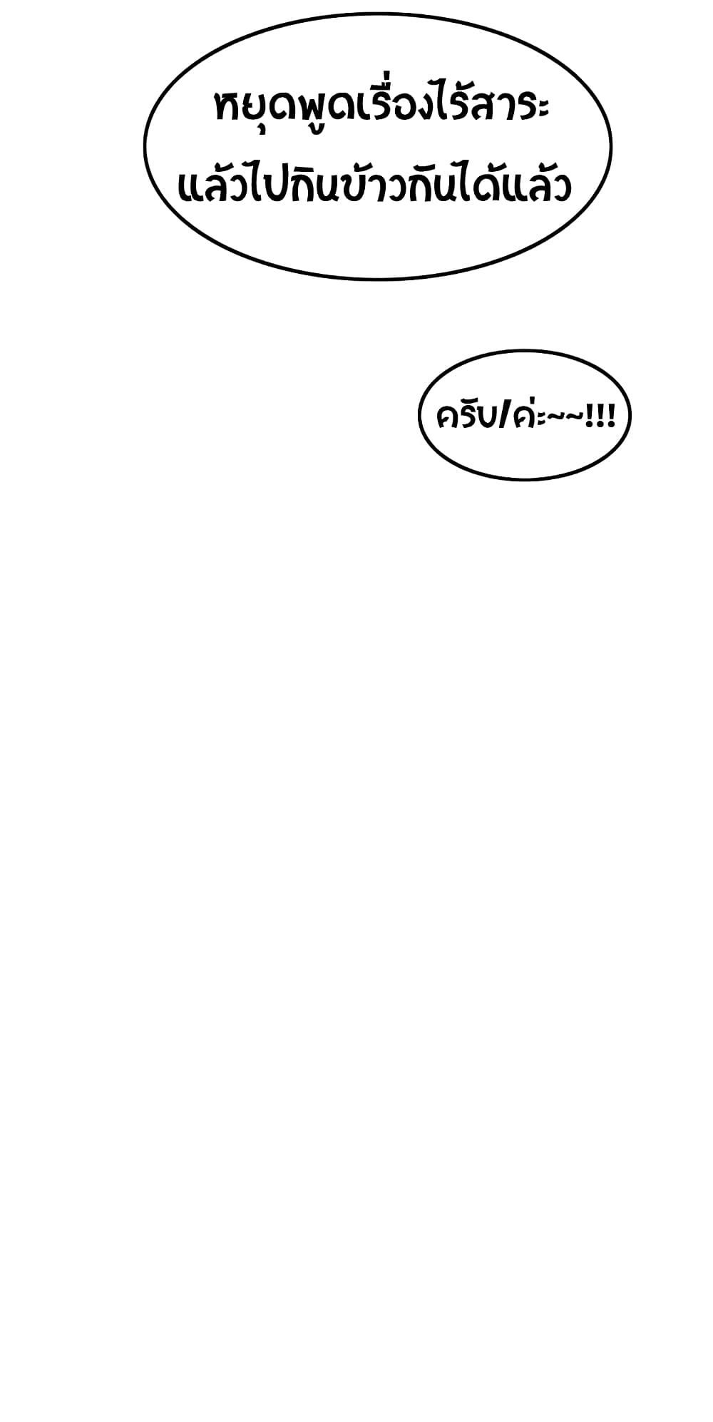 Beginner's Test for Infinite Power page 20