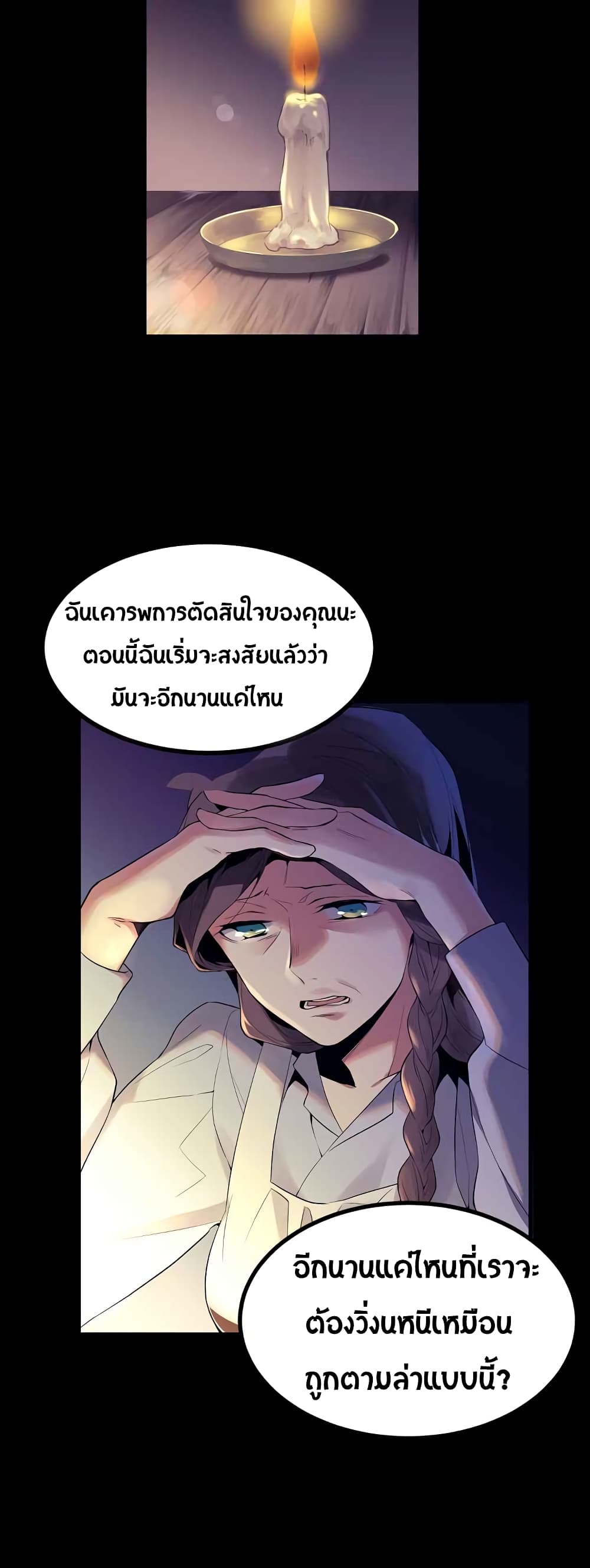 Beginner's Test for Infinite Power page 22