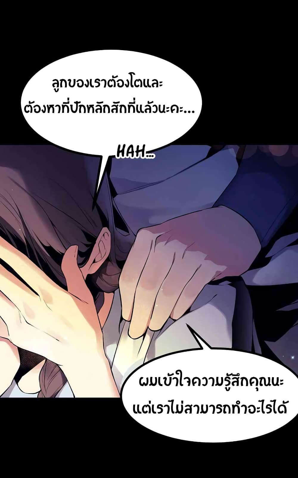 Beginner's Test for Infinite Power page 23