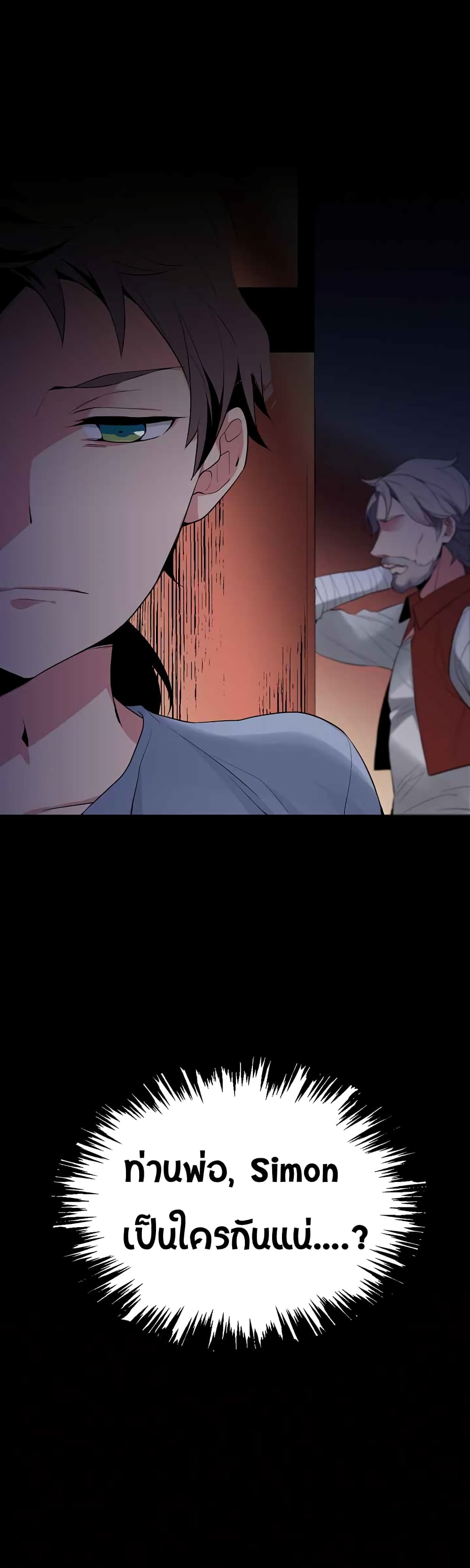 Beginner's Test for Infinite Power page 26