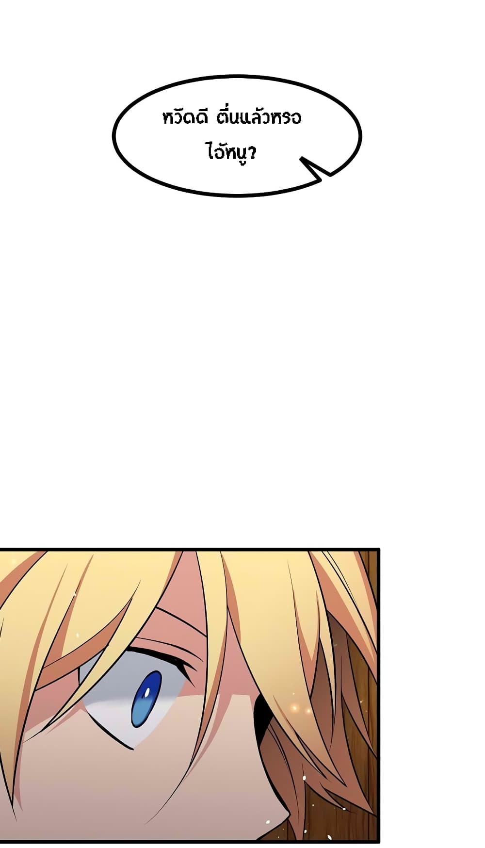 Beginner's Test for Infinite Power page 7