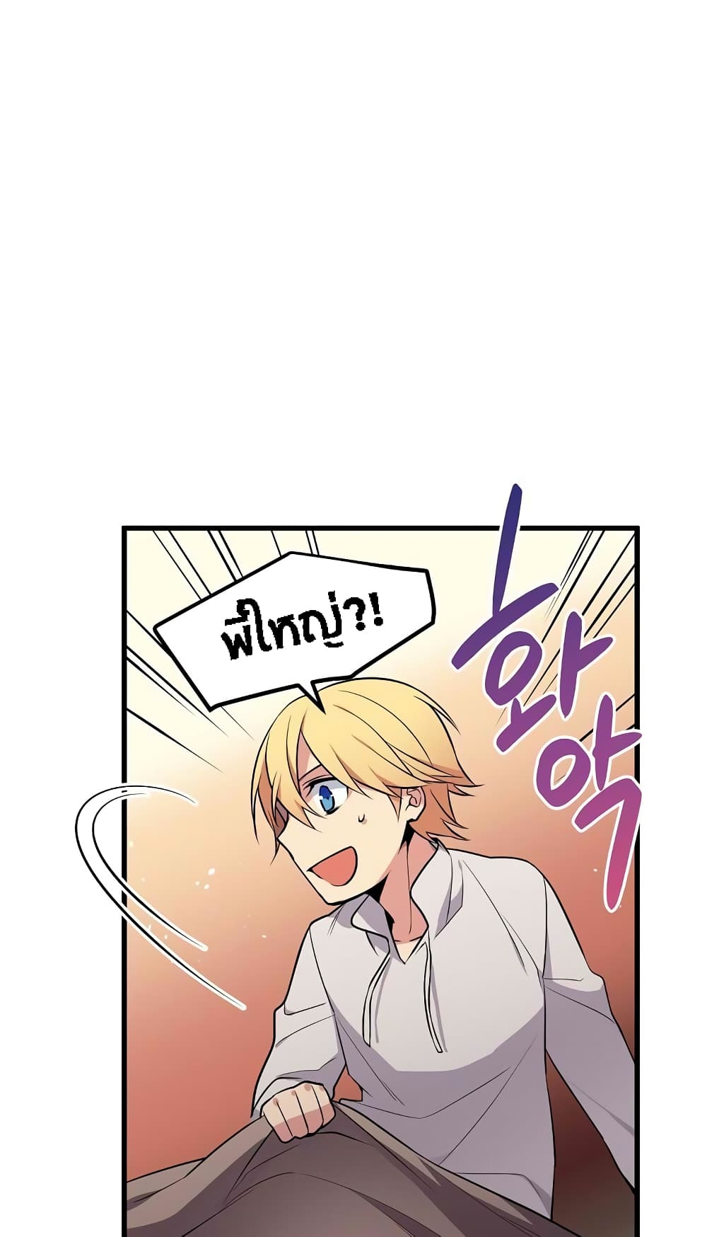 Beginner's Test for Infinite Power page 8