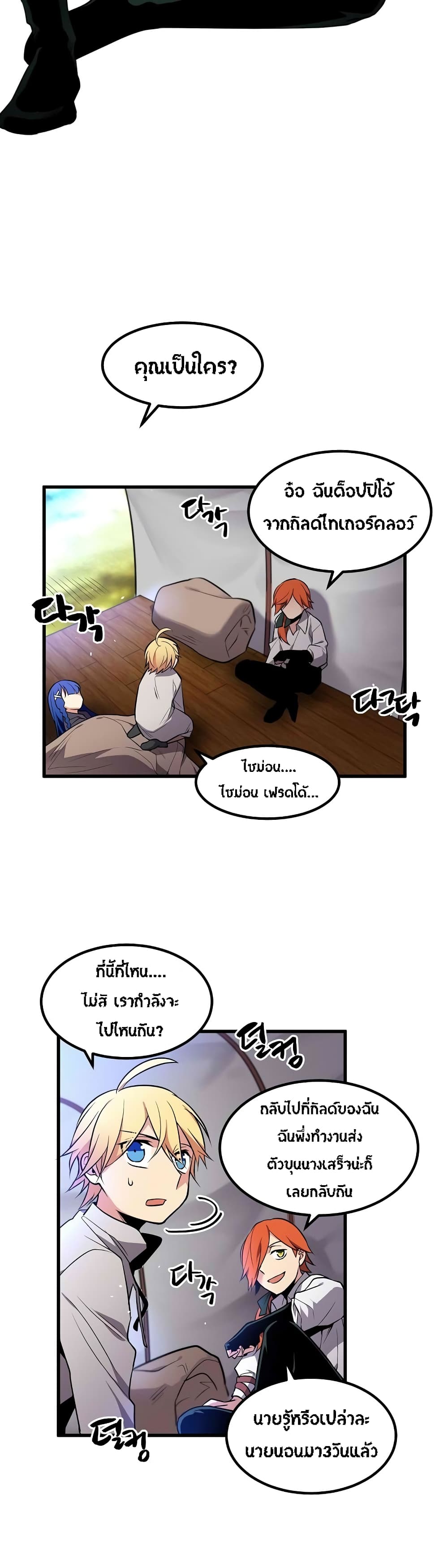 Beginner's Test for Infinite Power page 10