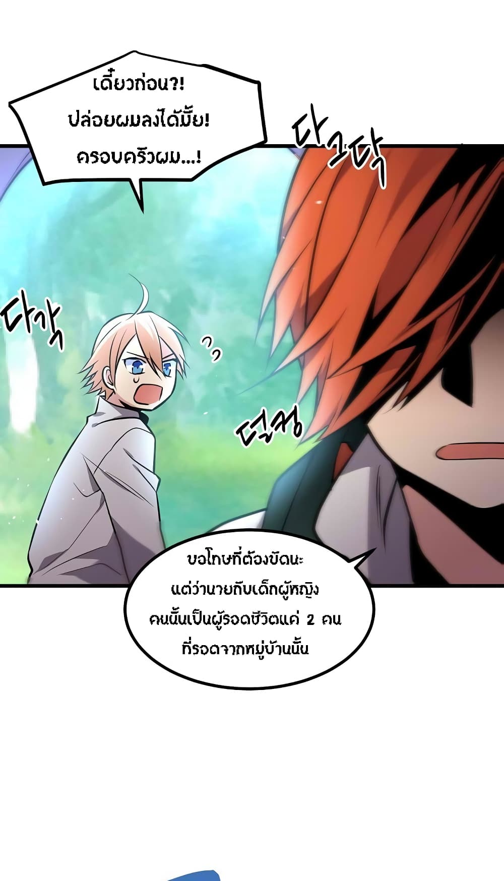 Beginner's Test for Infinite Power page 11