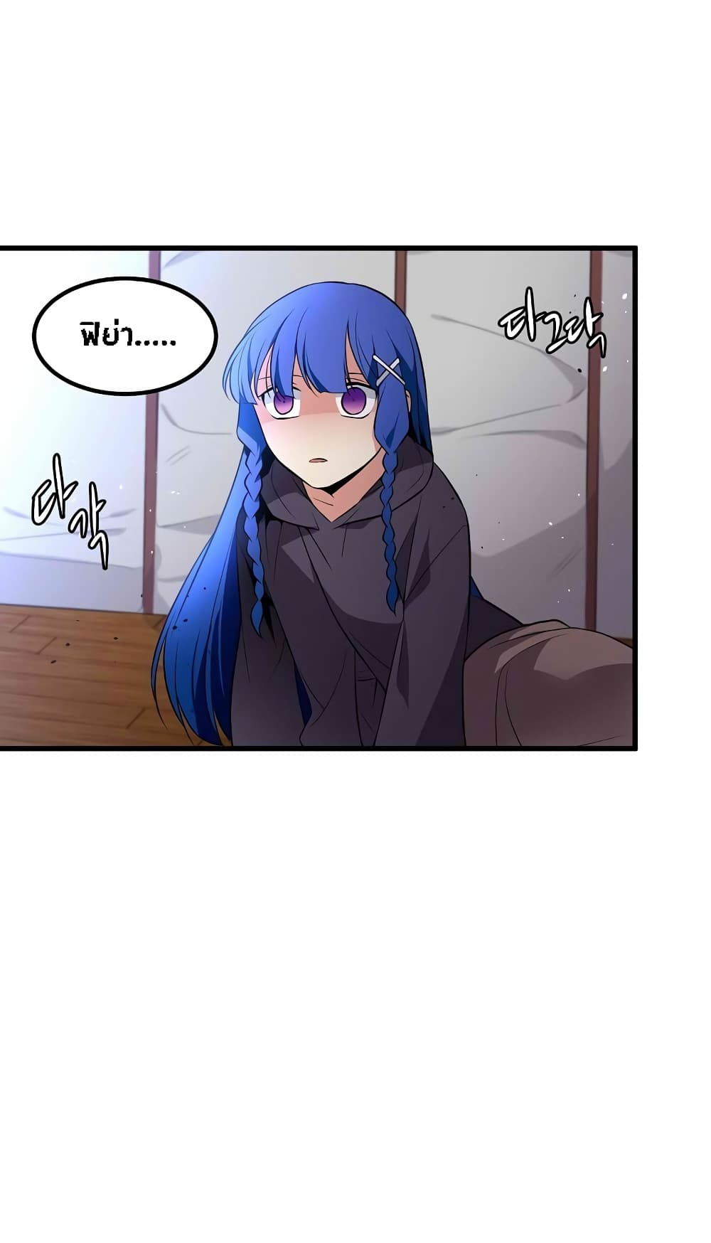 Beginner's Test for Infinite Power page 14