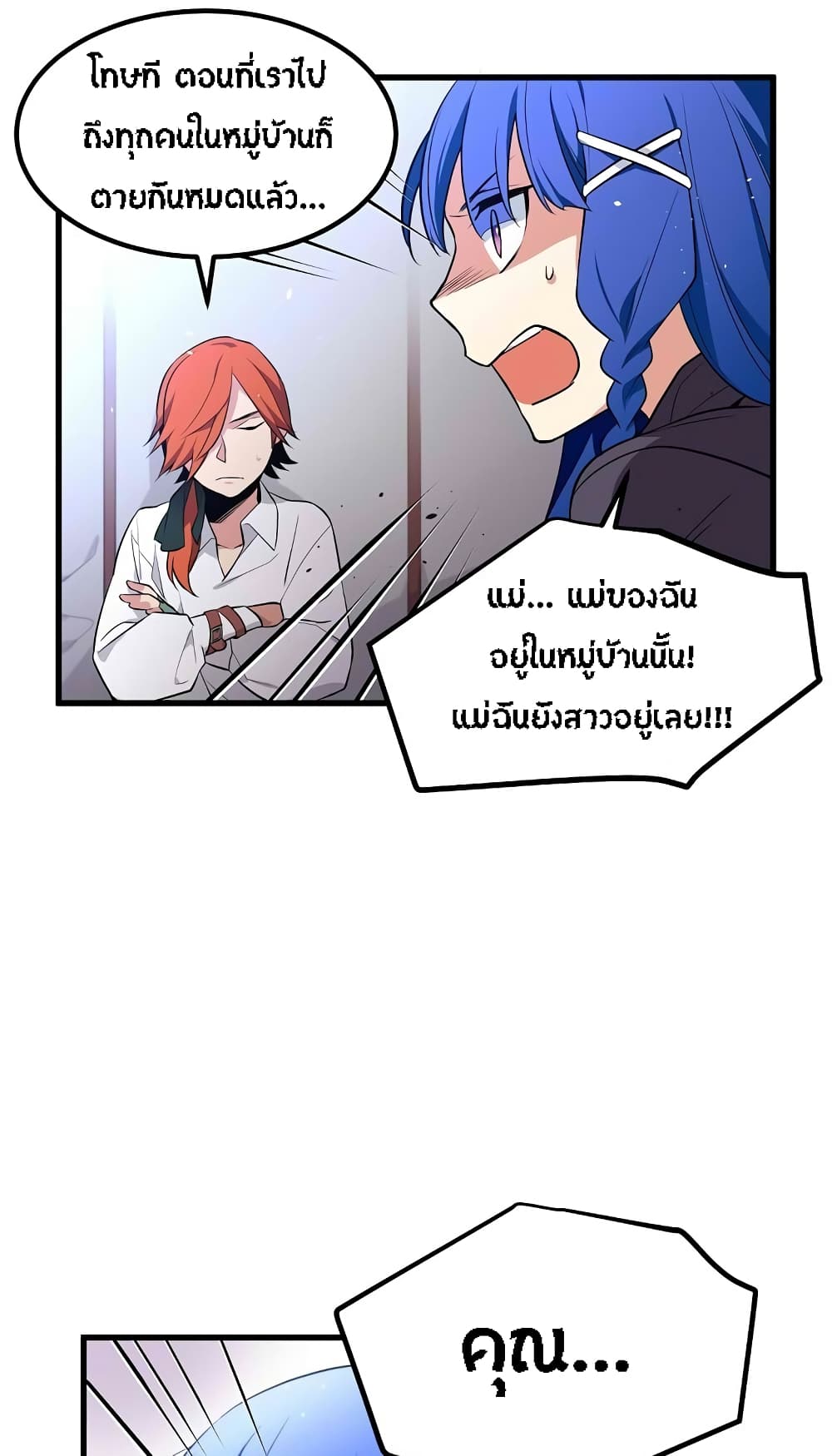 Beginner's Test for Infinite Power page 15