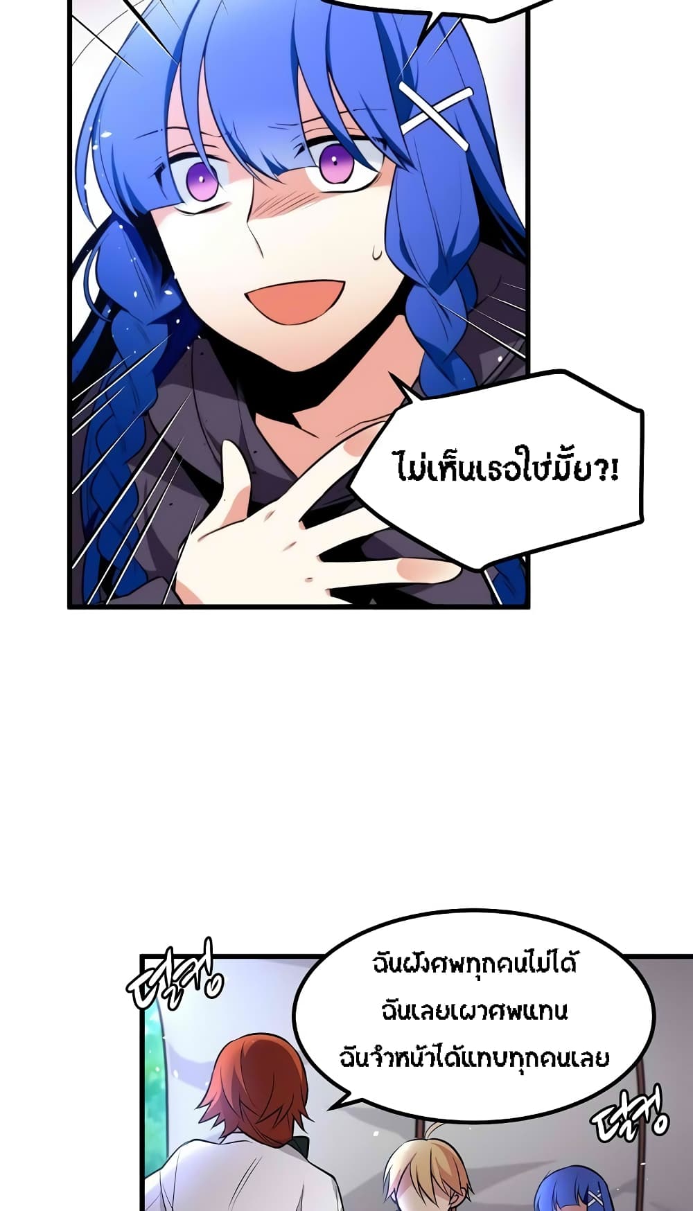 Beginner's Test for Infinite Power page 16