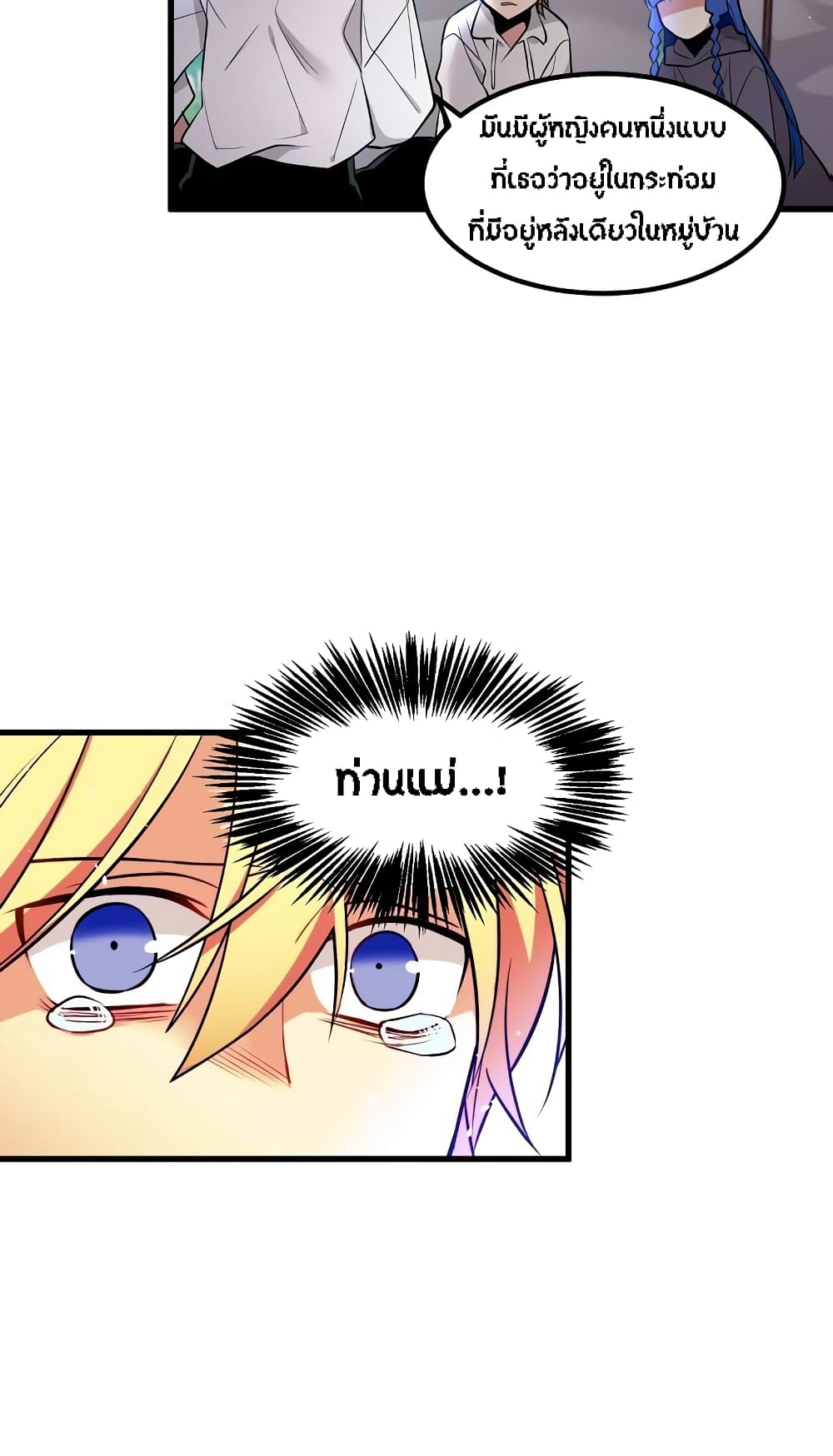 Beginner's Test for Infinite Power page 17