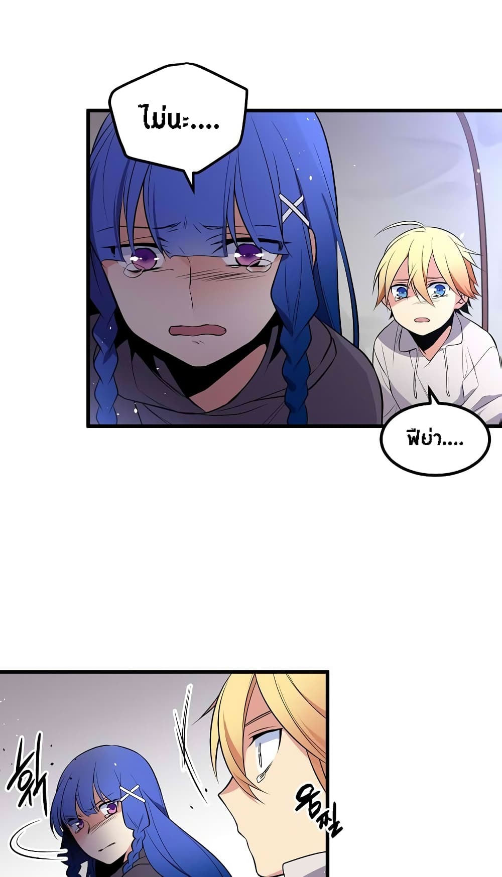 Beginner's Test for Infinite Power page 18