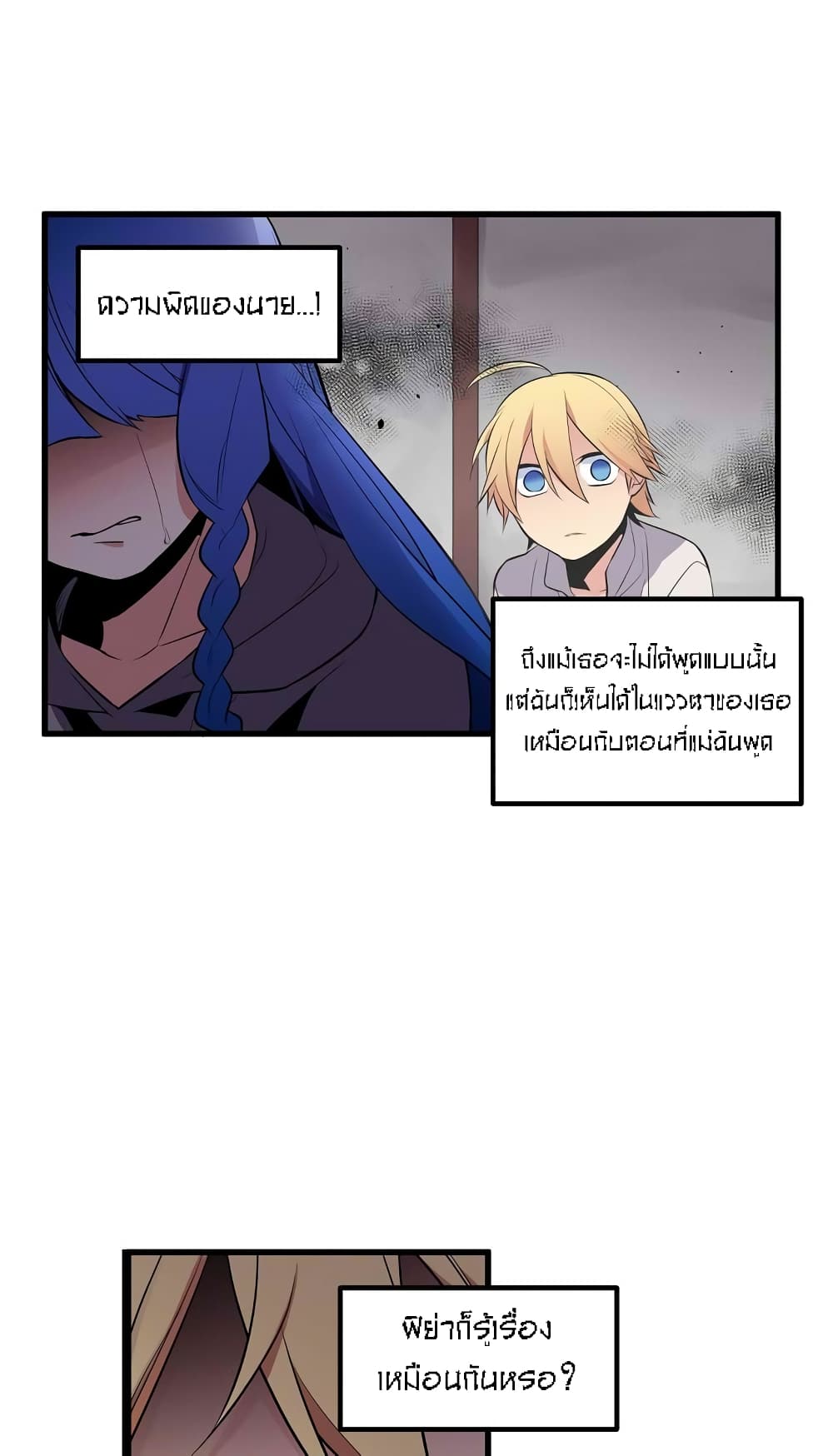 Beginner's Test for Infinite Power page 20