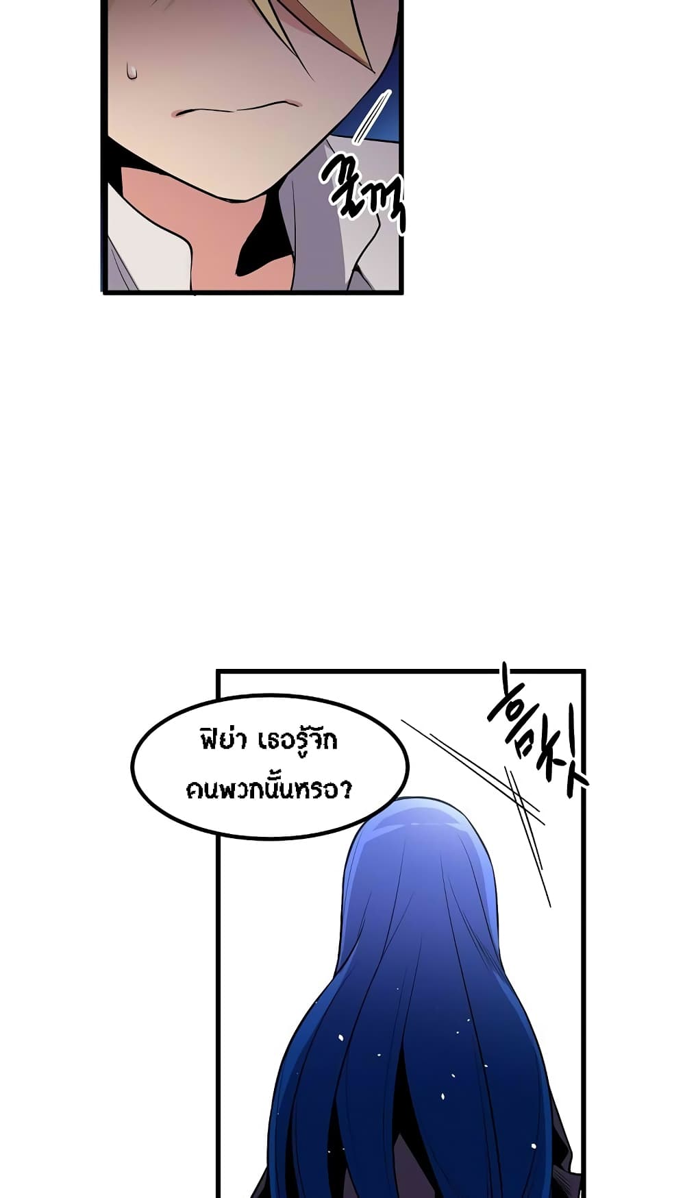 Beginner's Test for Infinite Power page 21