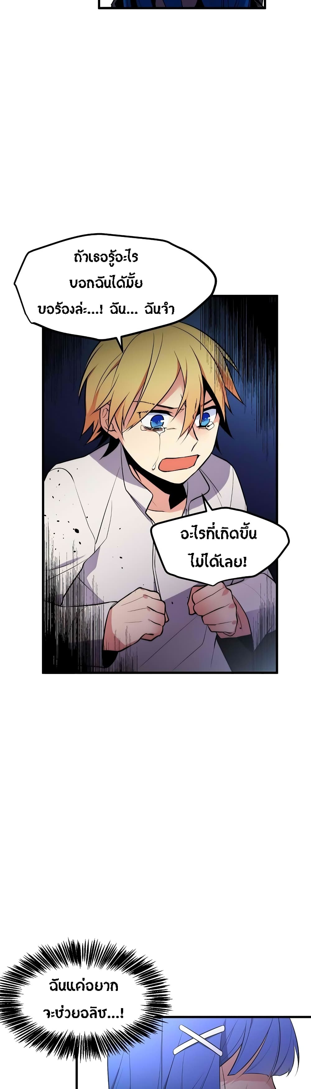Beginner's Test for Infinite Power page 22