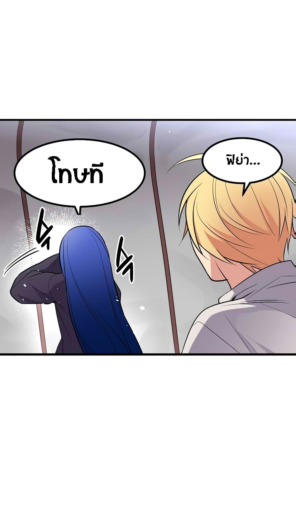 Beginner's Test for Infinite Power page 26