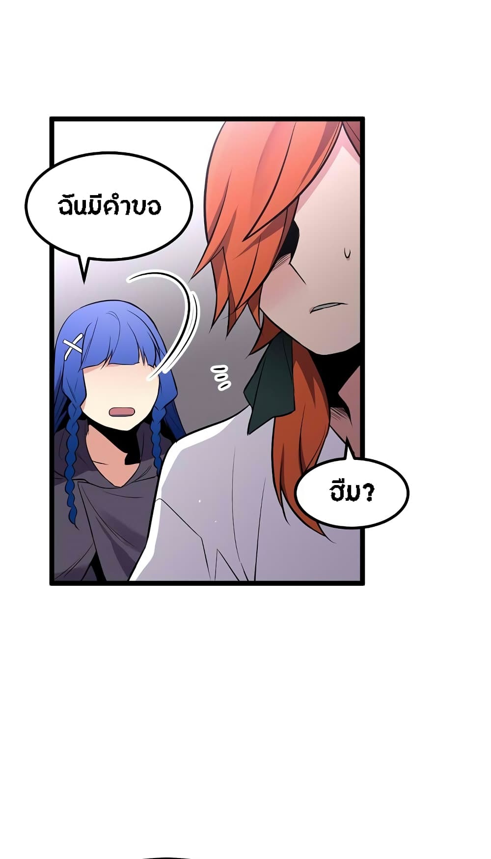 Beginner's Test for Infinite Power page 27