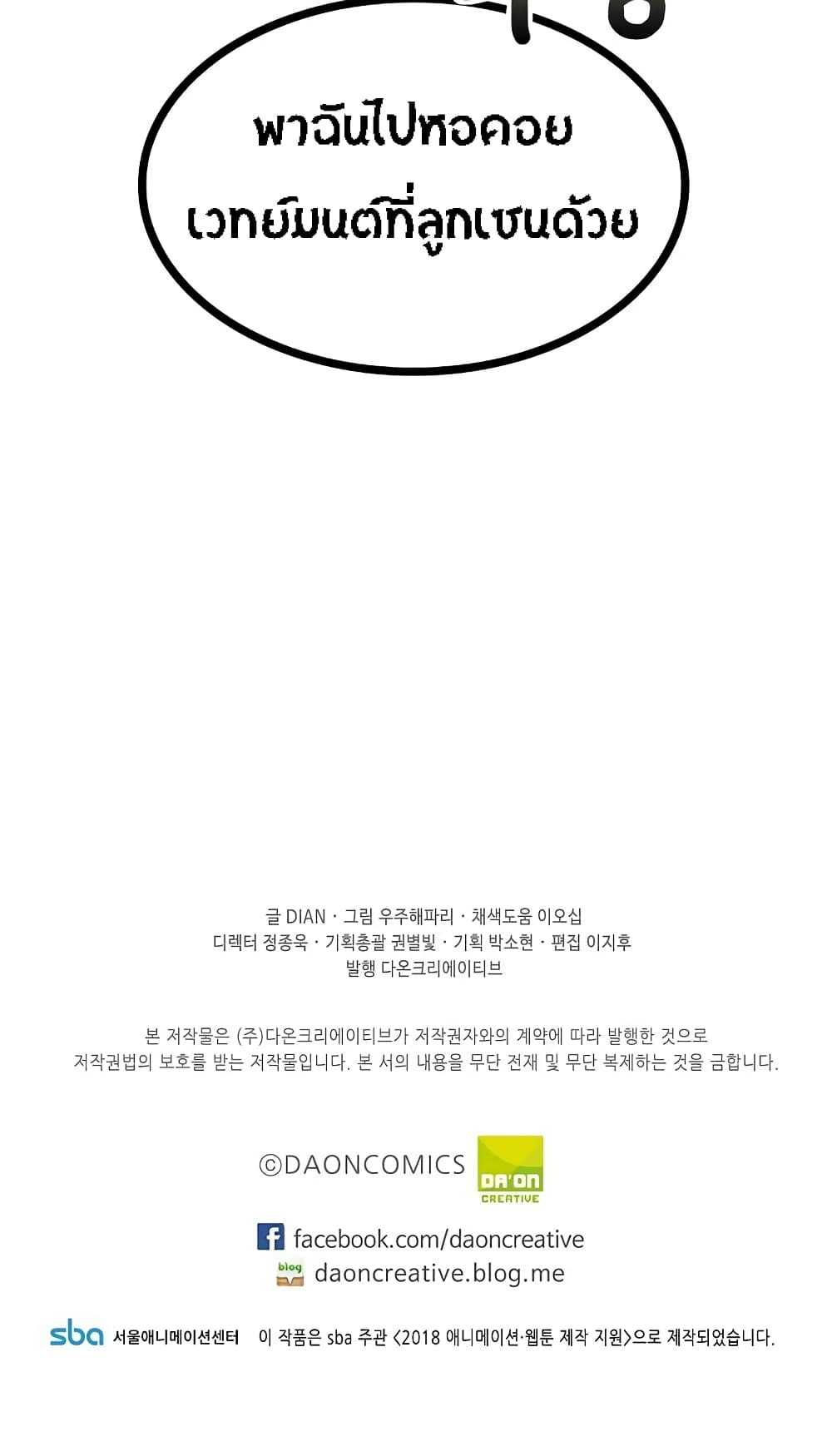 Beginner's Test for Infinite Power page 29