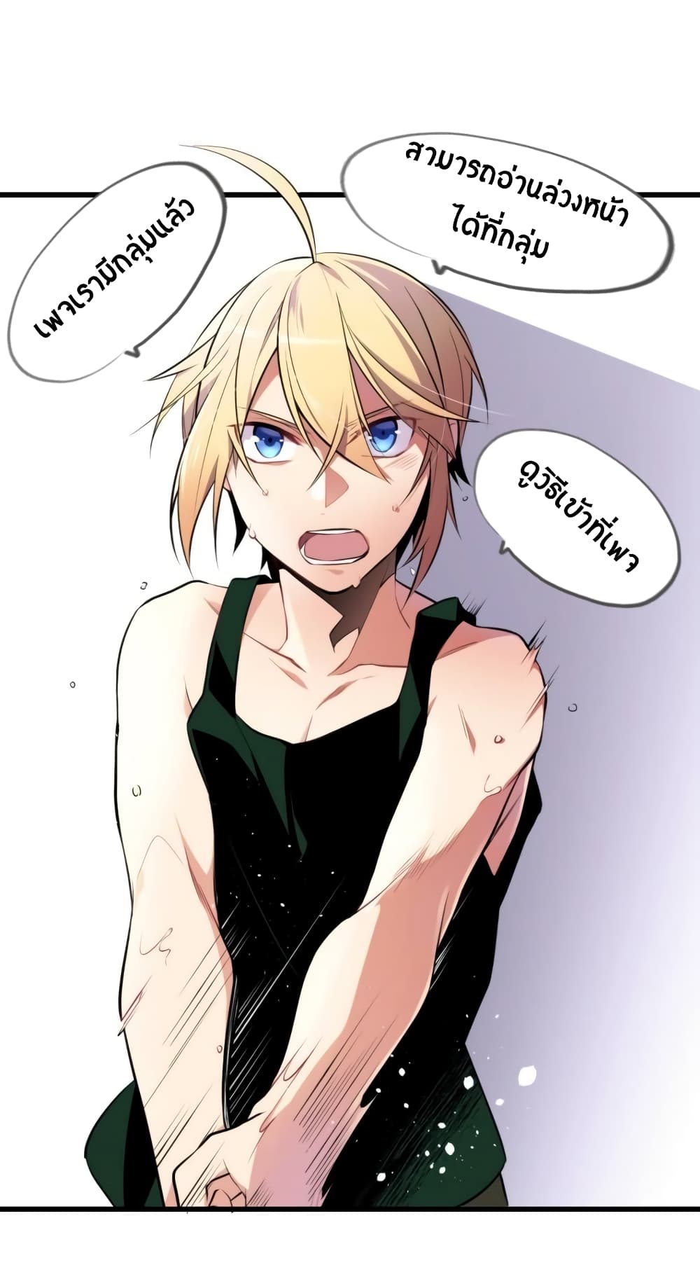 Beginner's Test for Infinite Power page 30