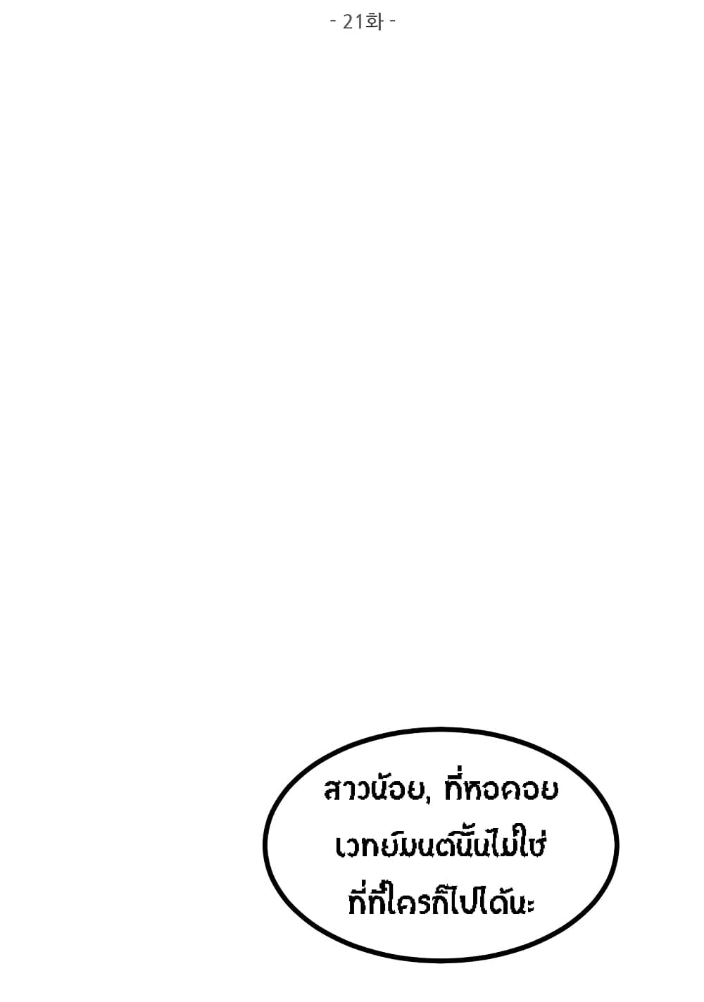 Beginner's Test for Infinite Power page 3