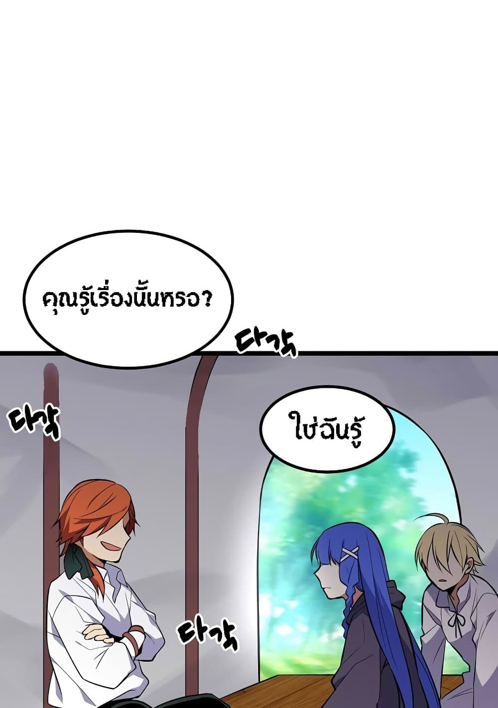 Beginner's Test for Infinite Power page 4
