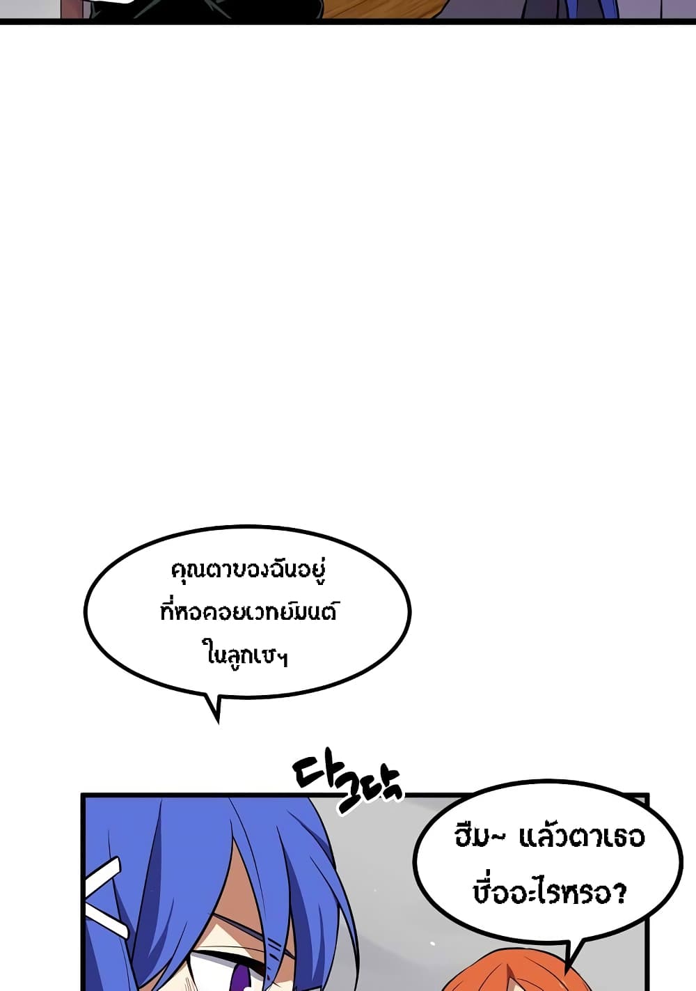 Beginner's Test for Infinite Power page 5