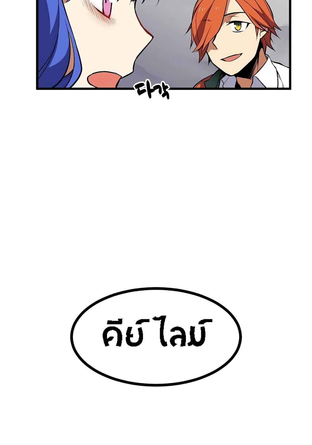 Beginner's Test for Infinite Power page 6