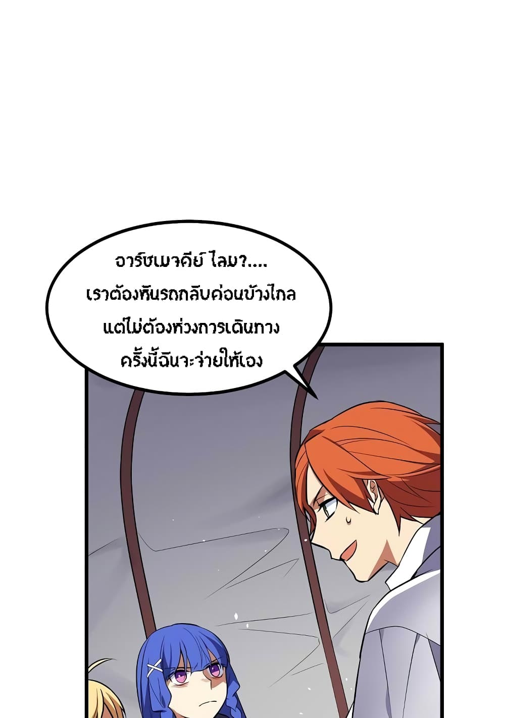 Beginner's Test for Infinite Power page 9