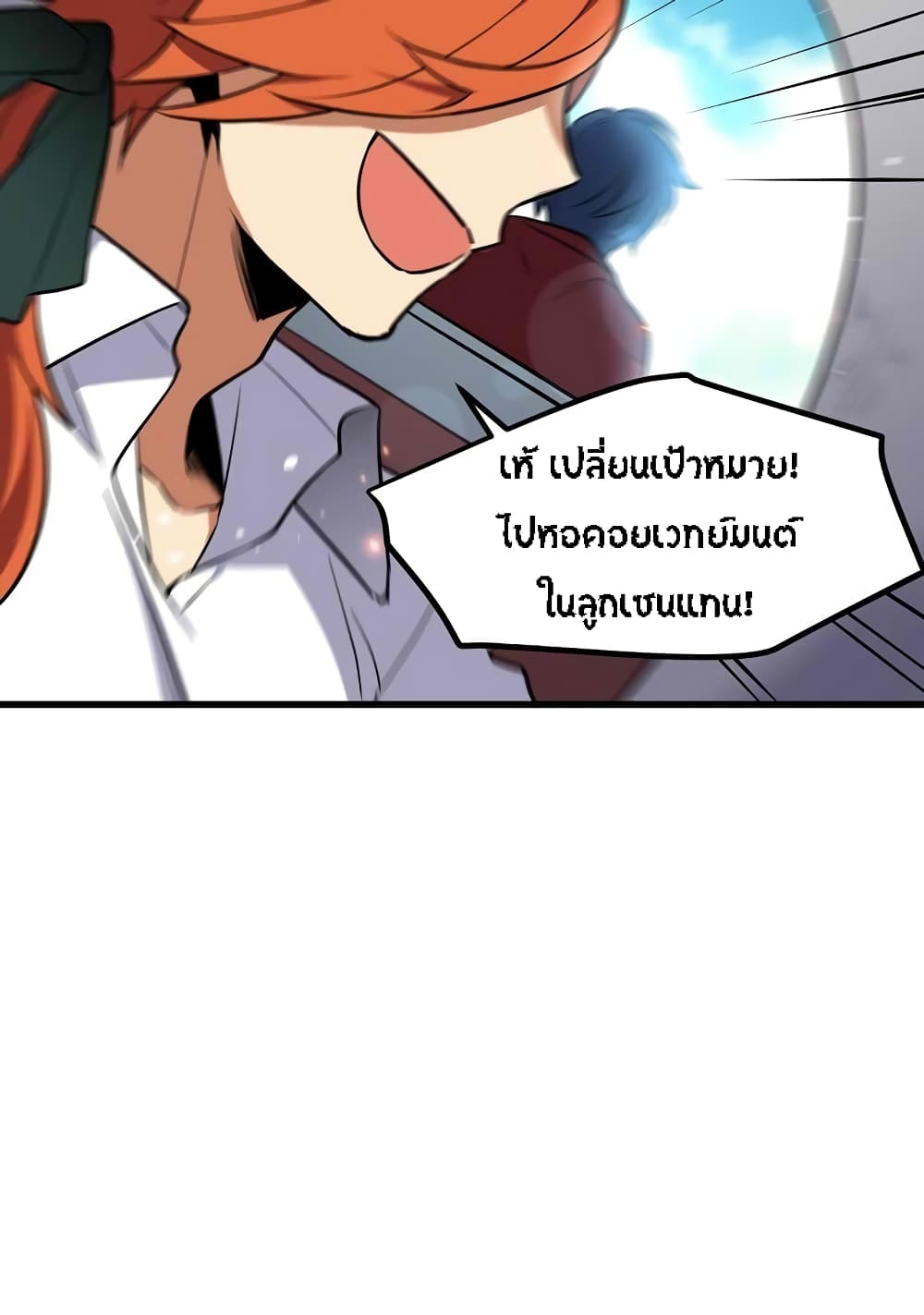 Beginner's Test for Infinite Power page 11