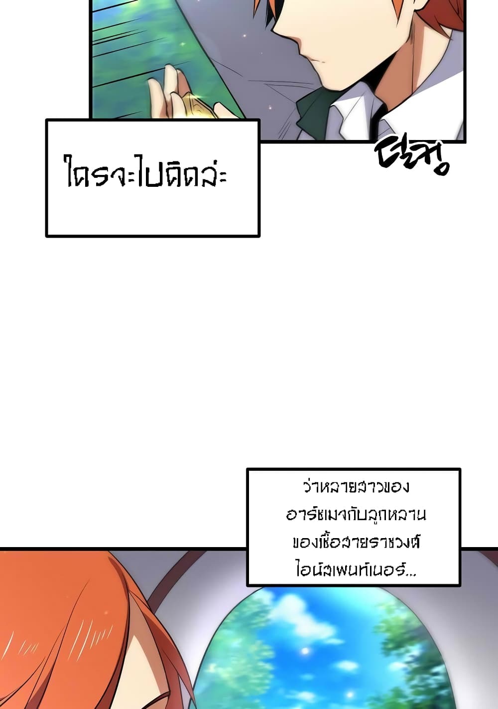 Beginner's Test for Infinite Power page 13