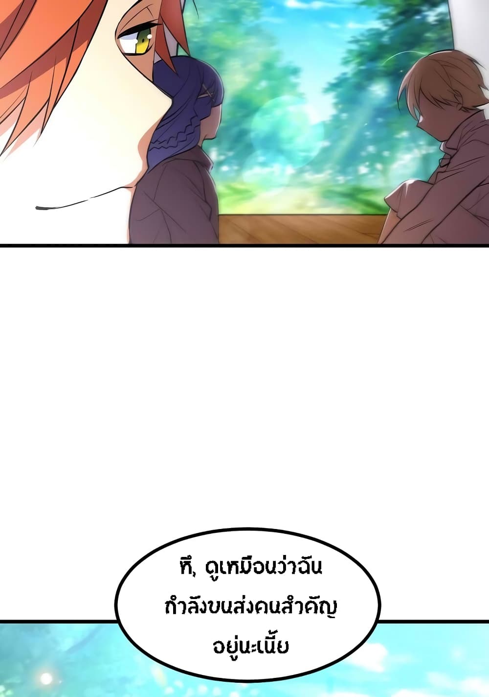 Beginner's Test for Infinite Power page 14