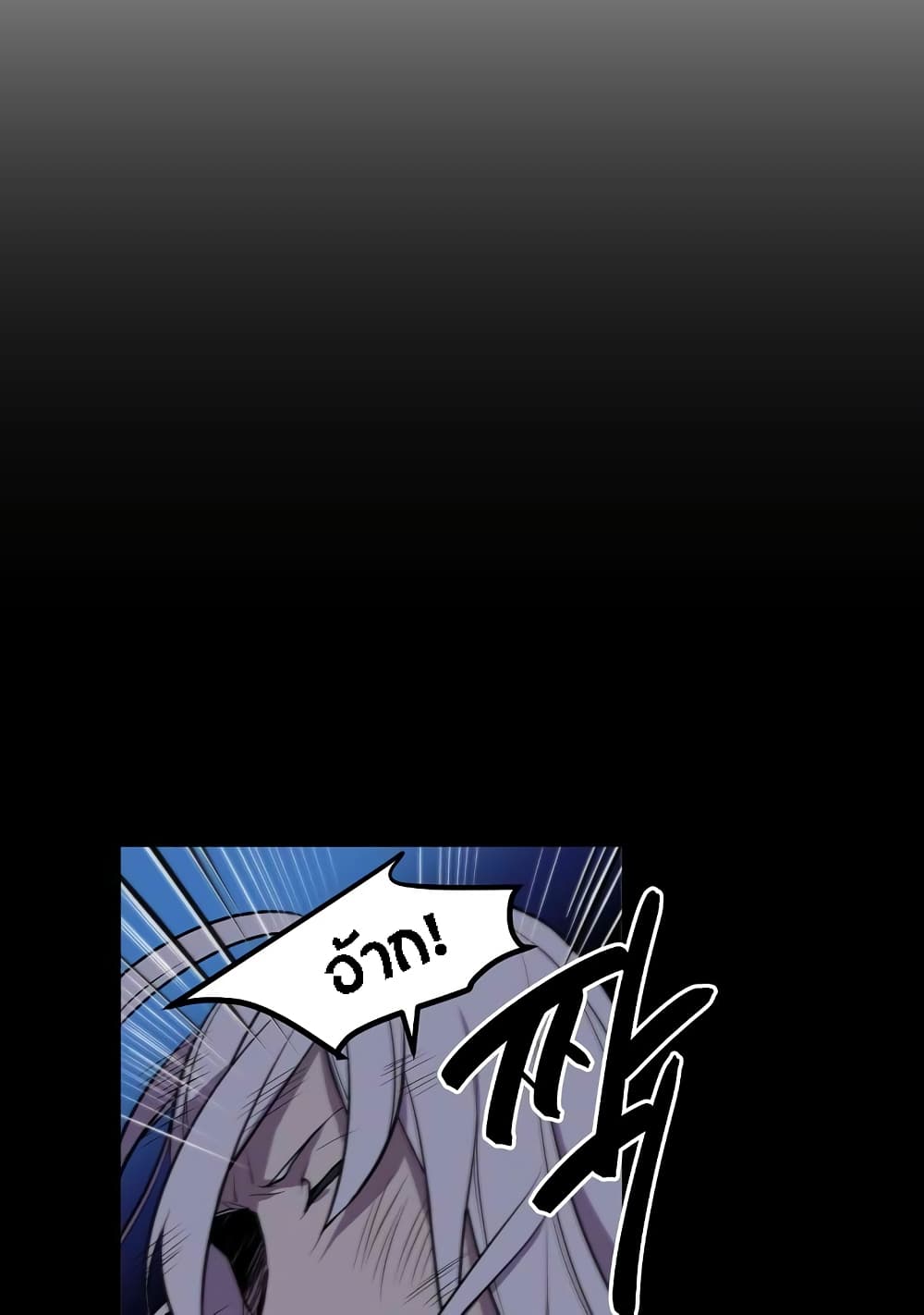 Beginner's Test for Infinite Power page 17