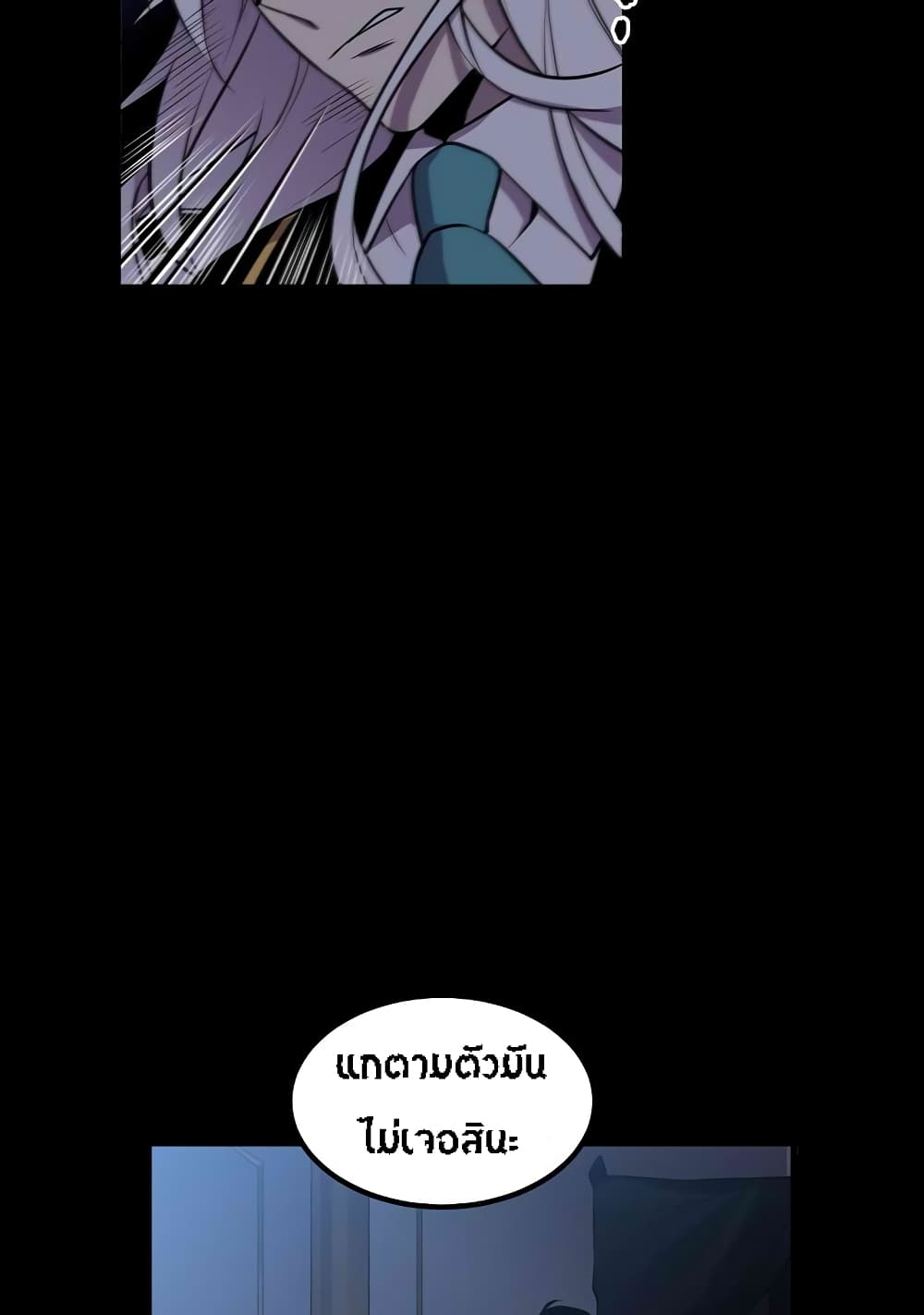 Beginner's Test for Infinite Power page 18