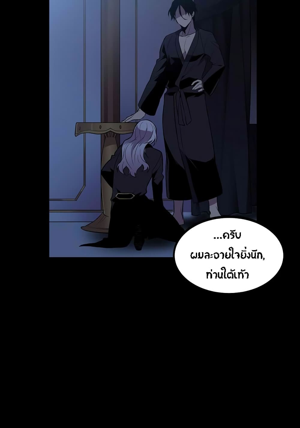 Beginner's Test for Infinite Power page 19