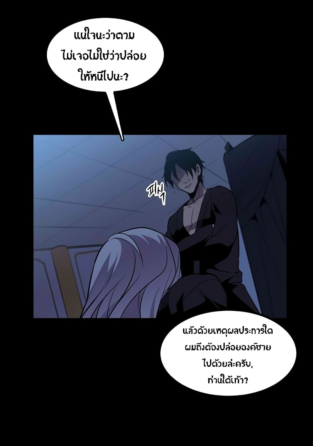 Beginner's Test for Infinite Power page 20
