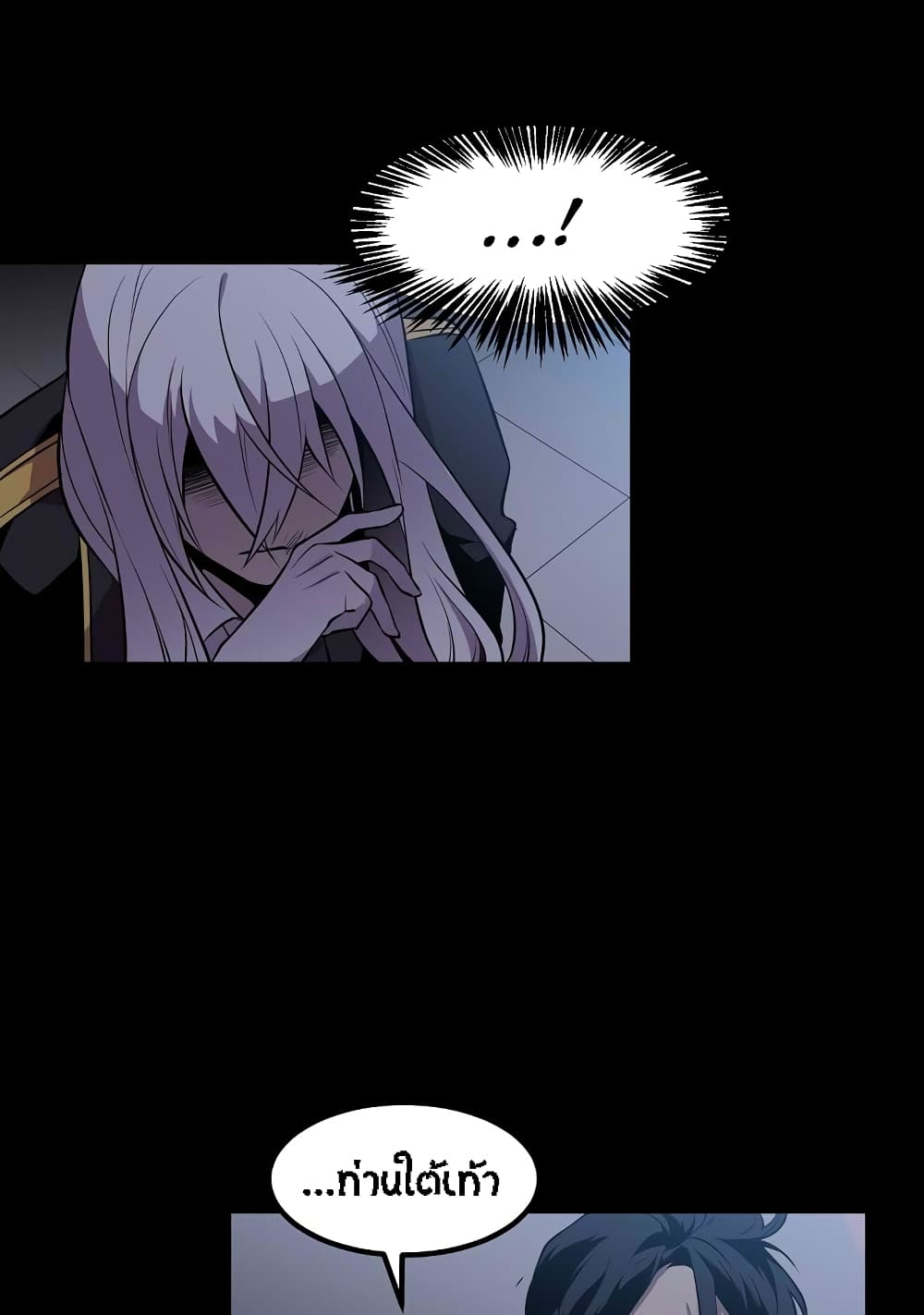 Beginner's Test for Infinite Power page 22