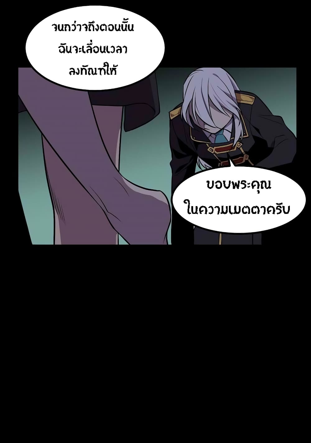 Beginner's Test for Infinite Power page 24