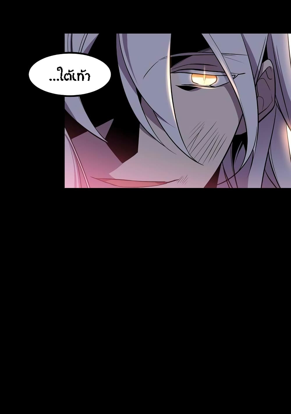 Beginner's Test for Infinite Power page 25