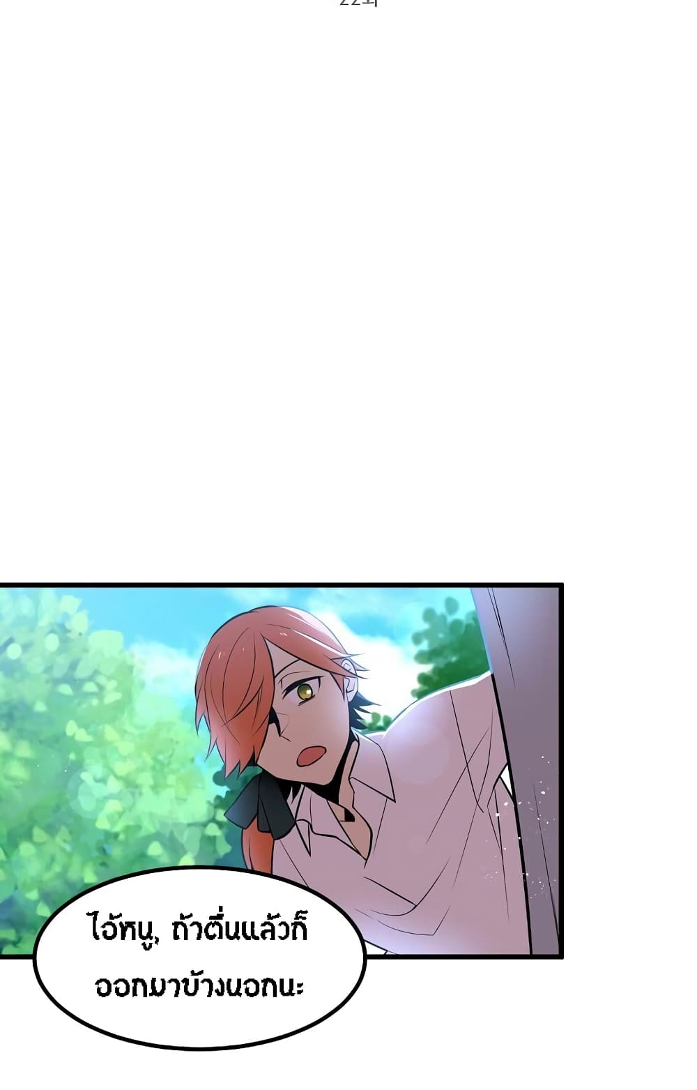 Beginner's Test for Infinite Power page 3