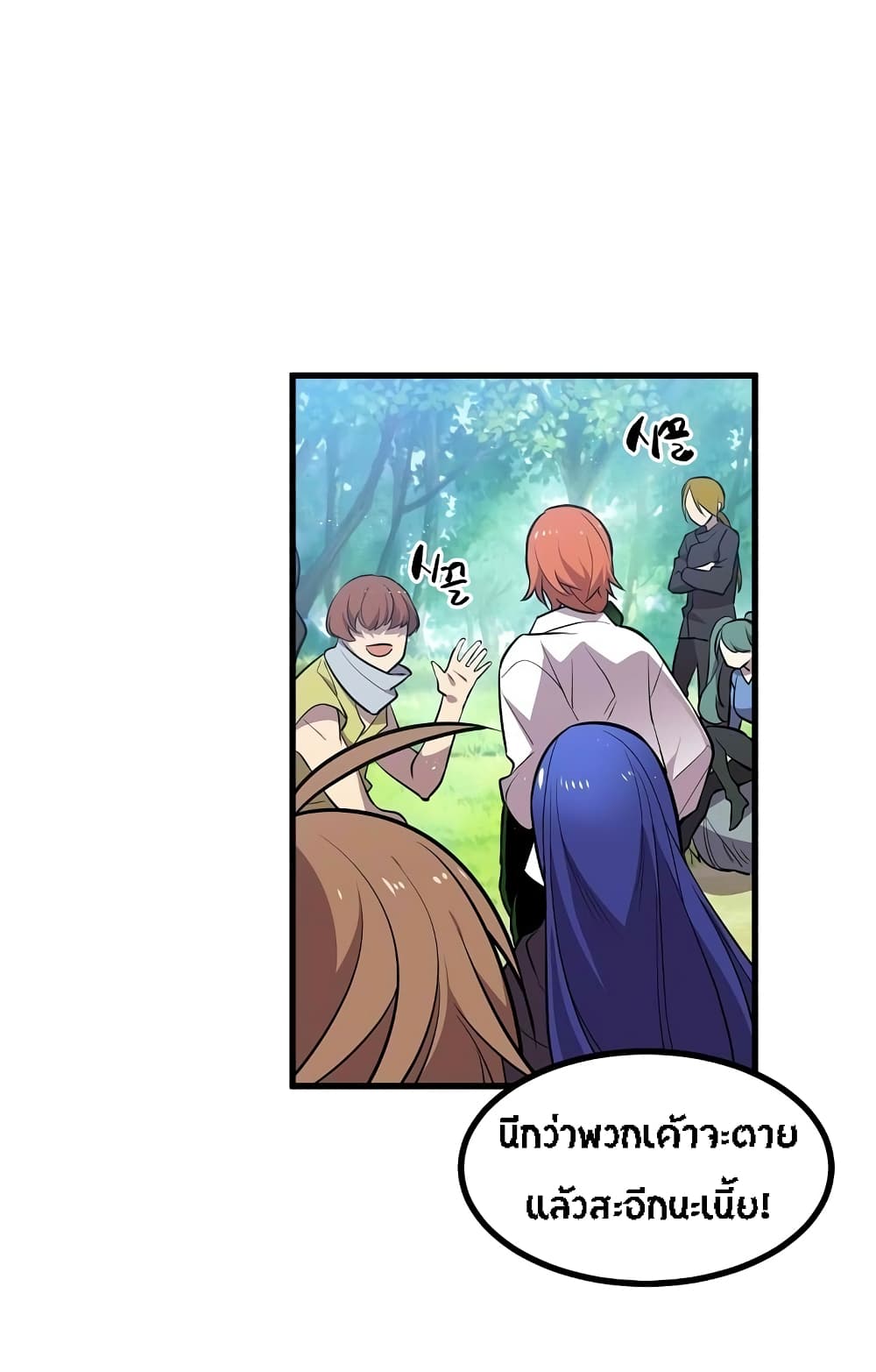 Beginner's Test for Infinite Power page 6