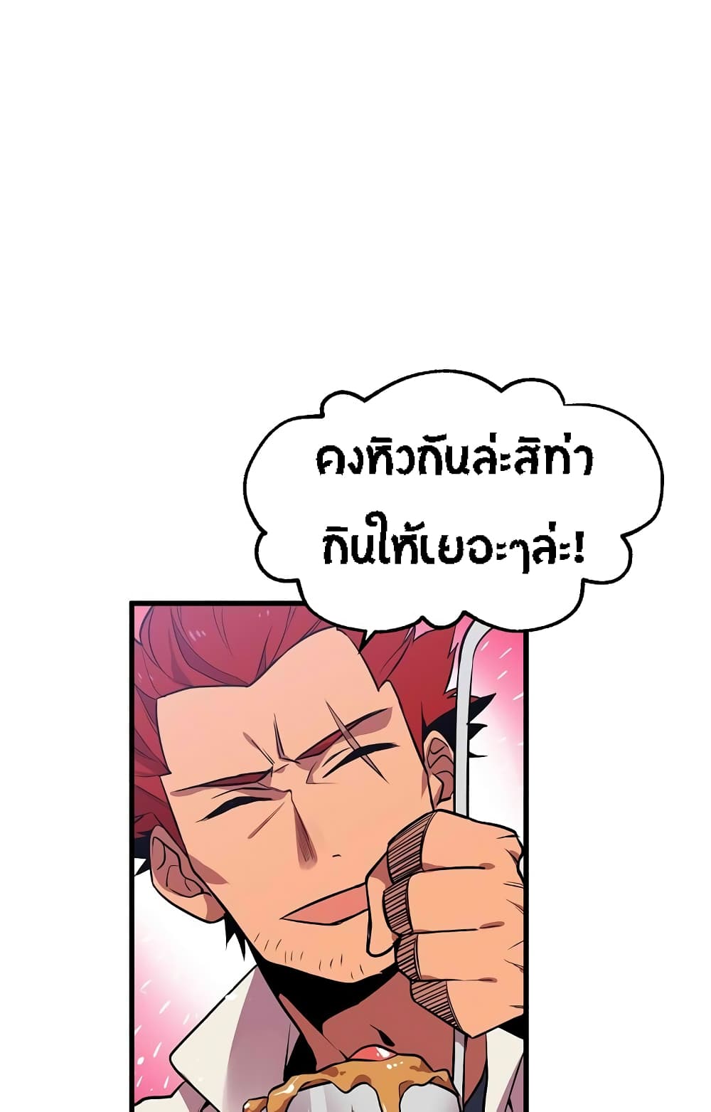 Beginner's Test for Infinite Power page 8