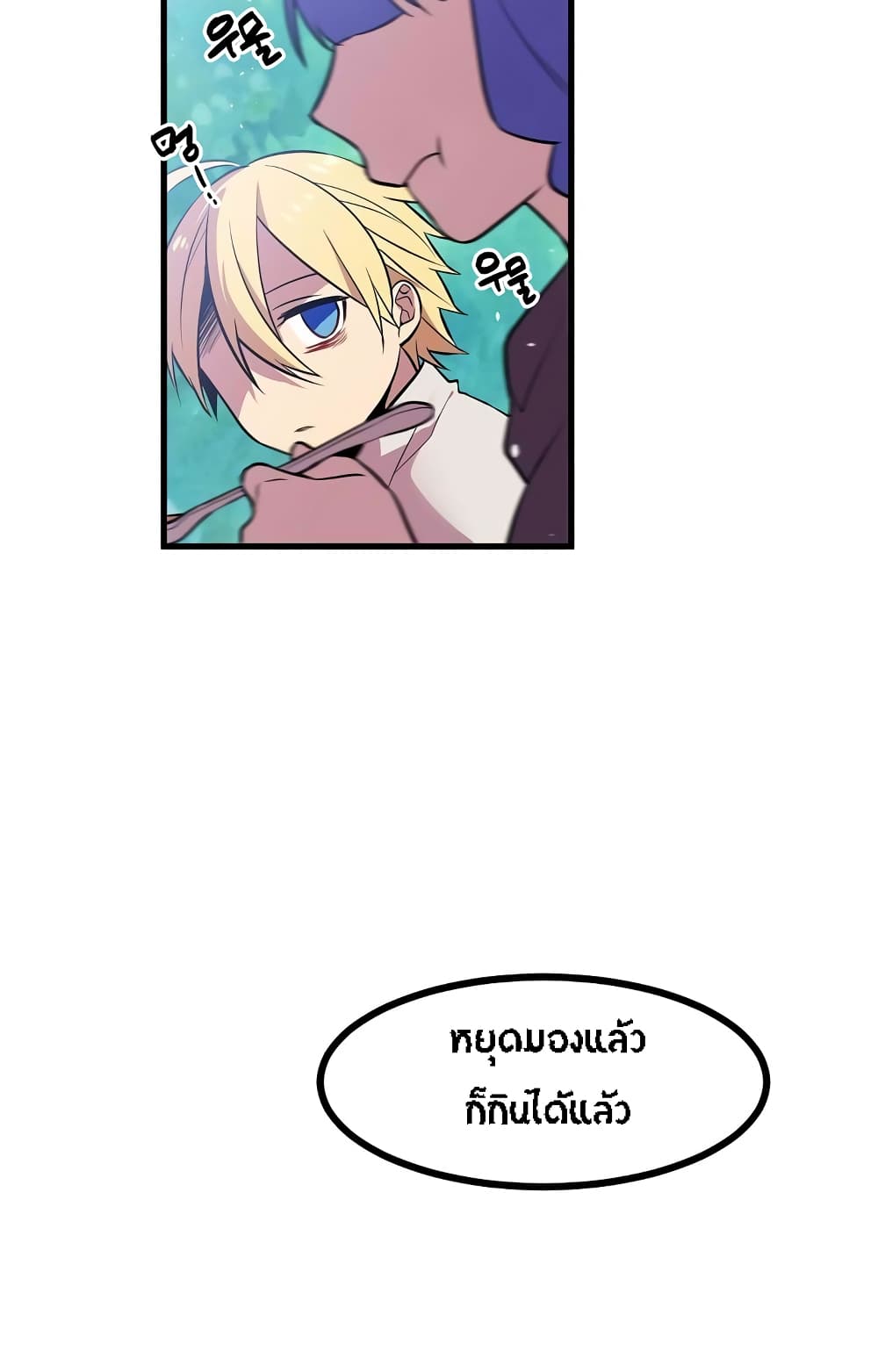 Beginner's Test for Infinite Power page 12