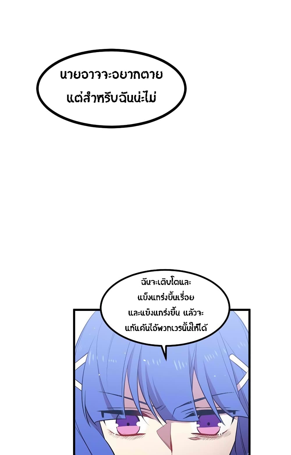 Beginner's Test for Infinite Power page 13