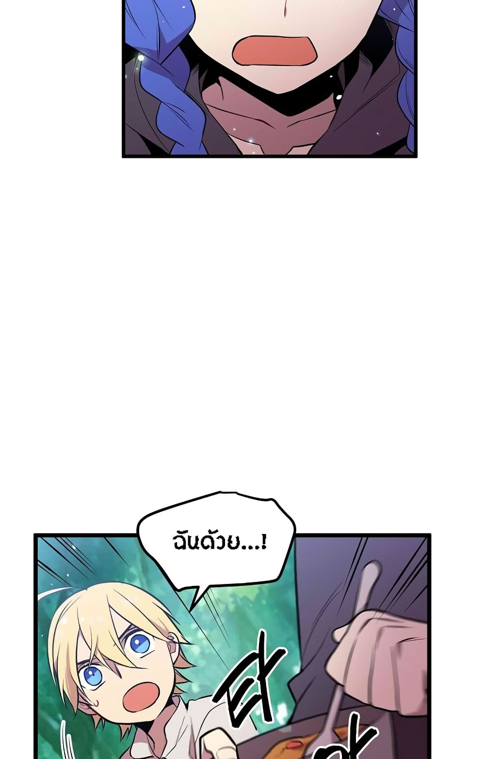 Beginner's Test for Infinite Power page 14