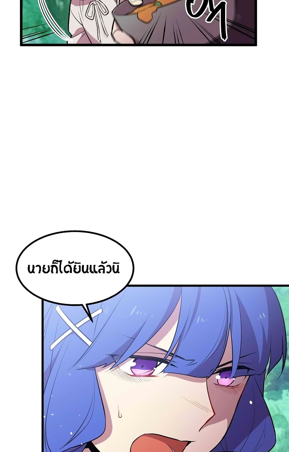 Beginner's Test for Infinite Power page 15