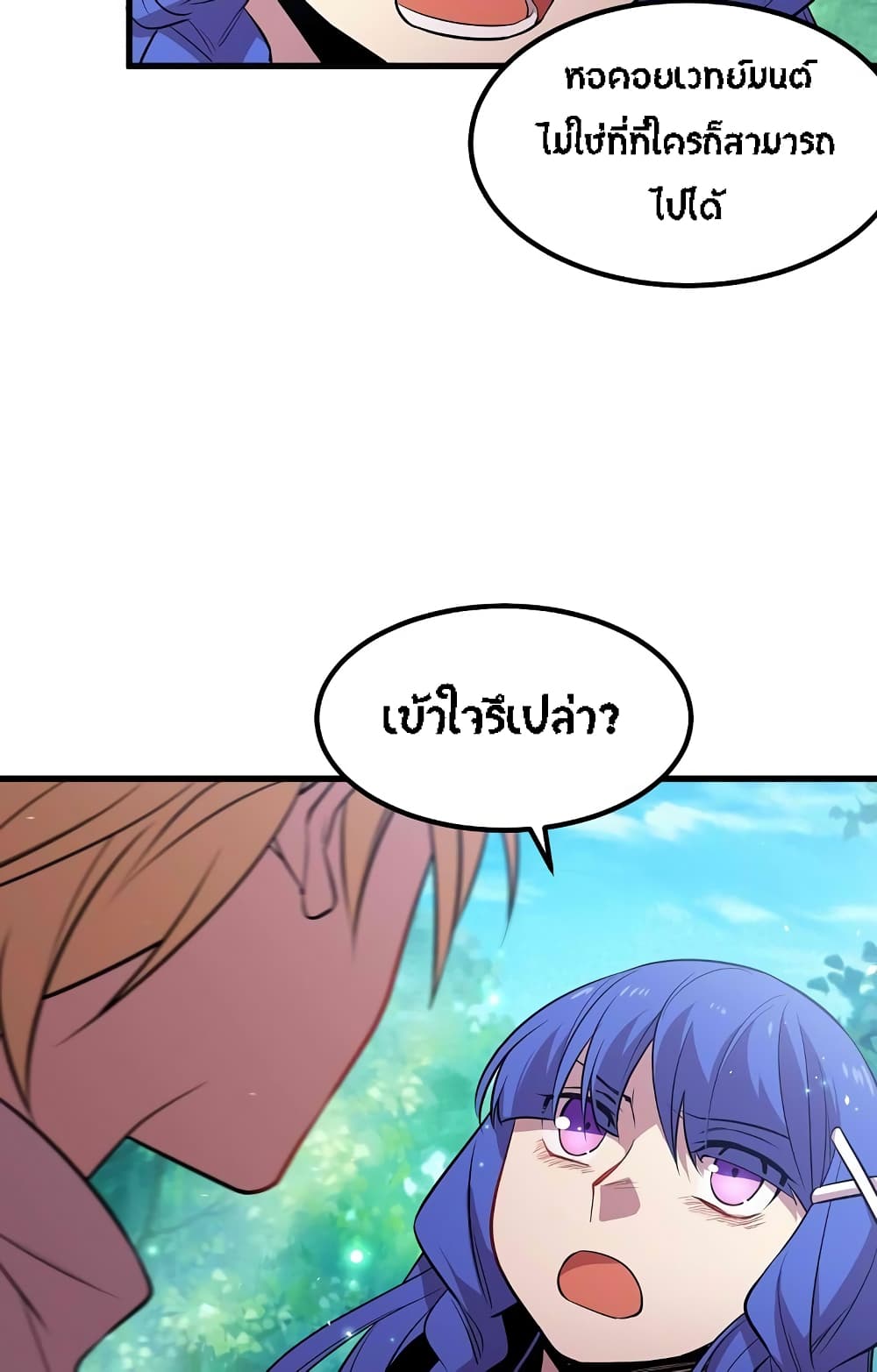 Beginner's Test for Infinite Power page 16