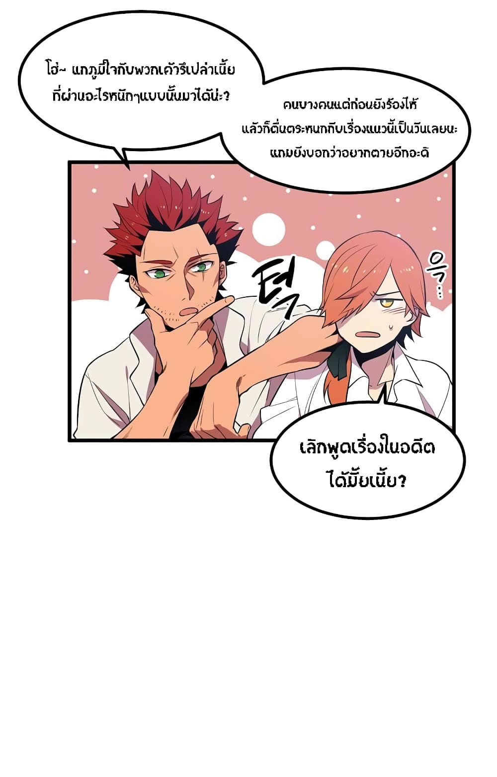 Beginner's Test for Infinite Power page 22